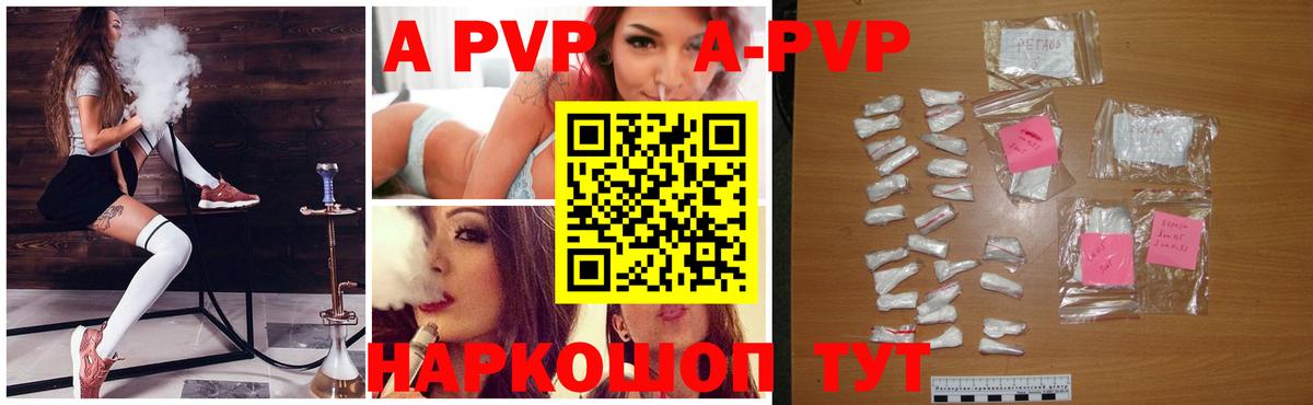 Октябрьский  Alpha-PVP кристаллы  Alfa_PVP  Alpha-PVP СК КРИС  A-PVP Соль  Вход с VPN 