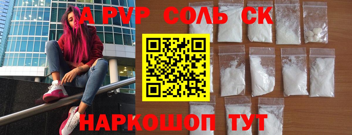 Alfa_PVP VHQ Октябрьский