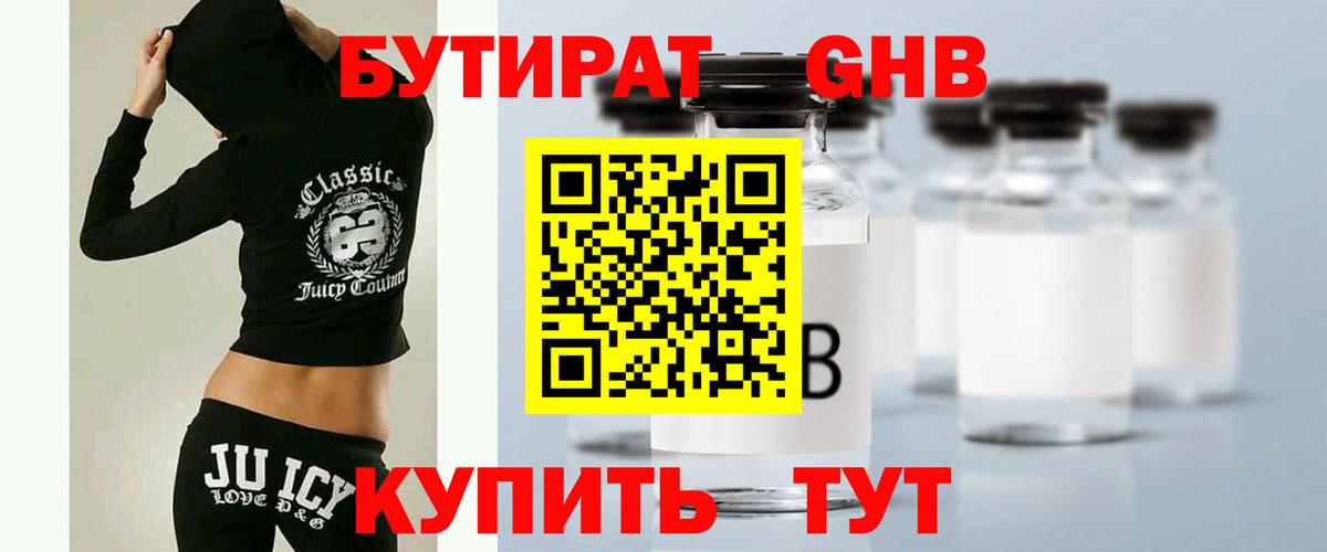Октябрьский  Бутират Butirat  Бутират  Вход с VPN 