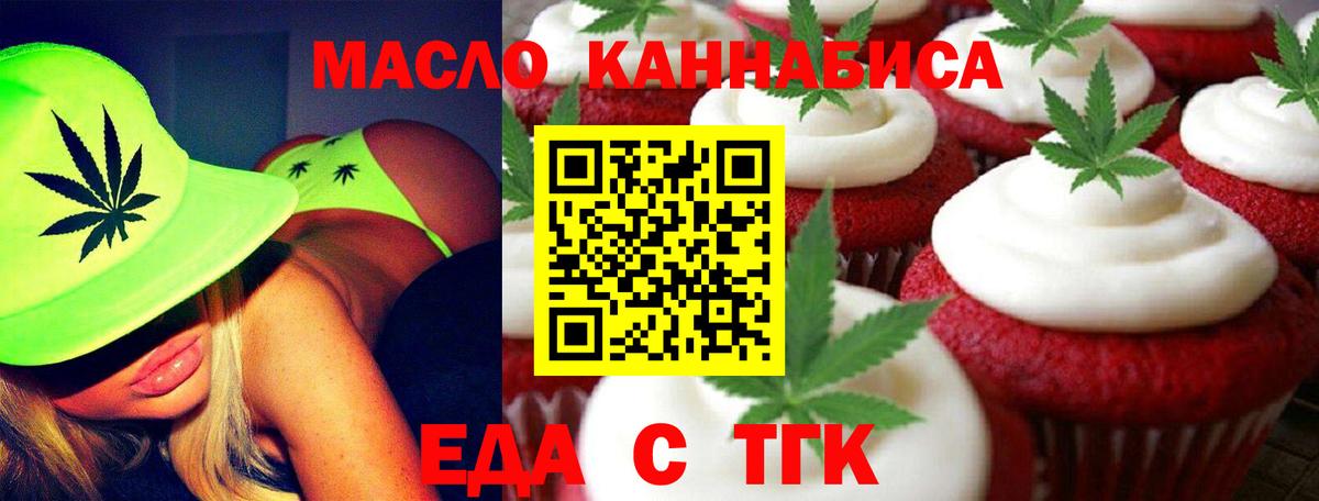 Cannafood конопля  Вход с VPN  Октябрьский 