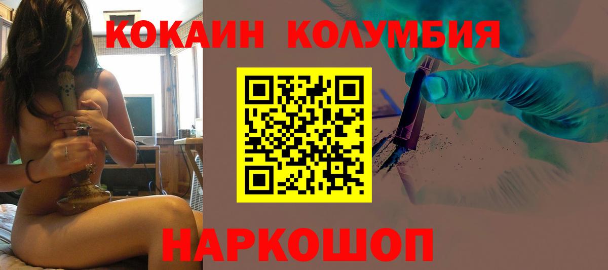 Кокаин Боливия  Кокаин Боливия  Октябрьский  Вход с VPN 