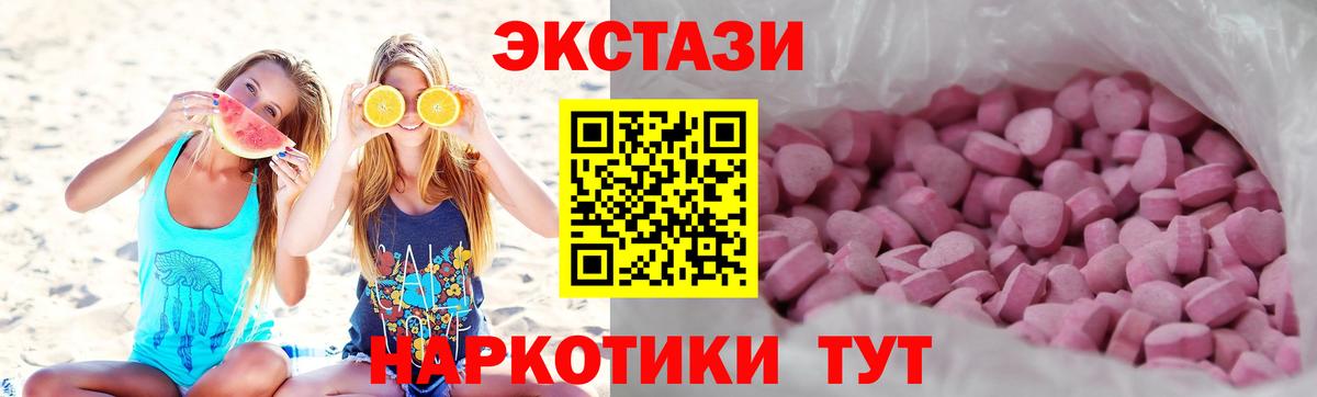 Ecstasy  Вход с VPN  Ecstasy TESLA  Октябрьский  ЭКСТАЗИ 300 mg 