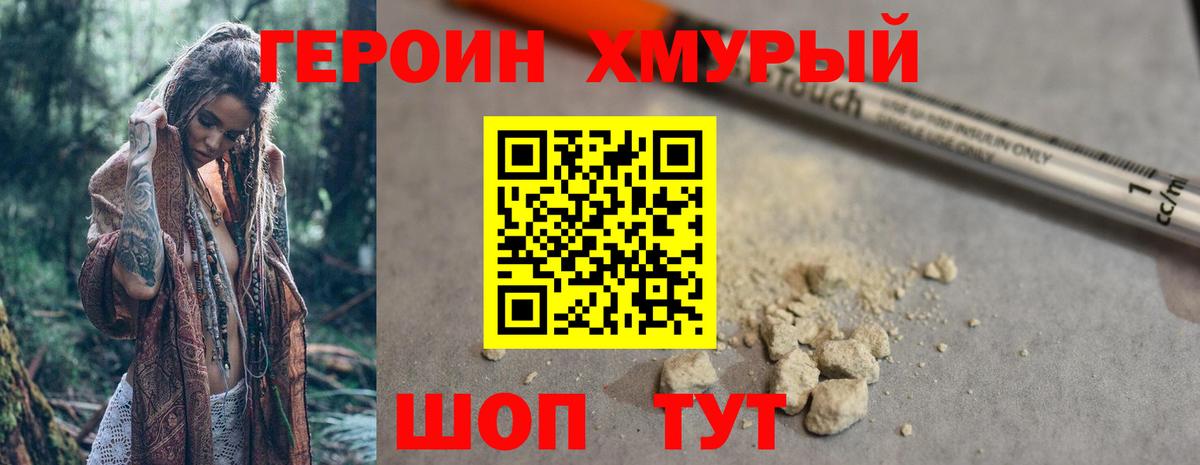 ГЕРОИН  Вход с VPN  Октябрьский  ГЕРОИН VHQ 