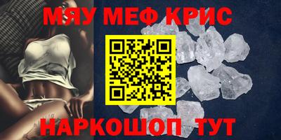 меф VHQ Шелехов