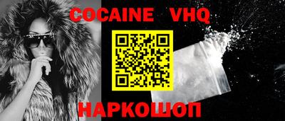 меф VHQ Шелехов