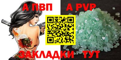 меф VHQ Шелехов