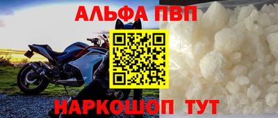 меф VHQ Шелехов