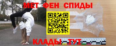 меф VHQ Шелехов
