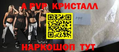 стаф Шахты