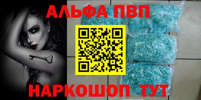 меф VHQ Шелехов