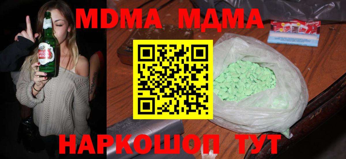 МДМА VHQ Октябрьский