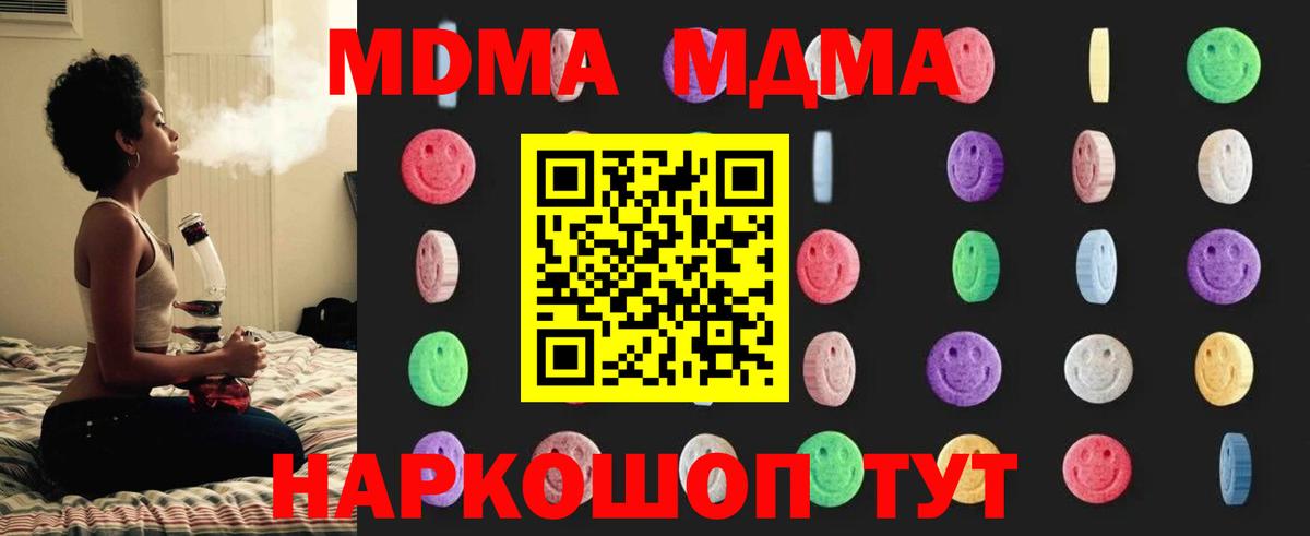 Октябрьский  MDMA  МДМА crystal  Вход с VPN  МДМА crystal 