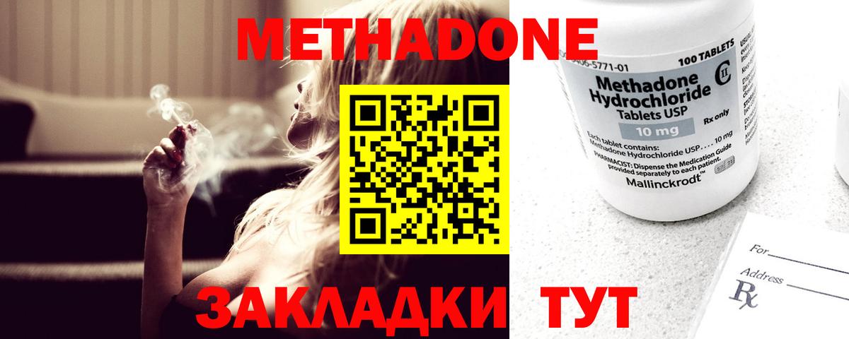 Метадон кристалл  Вход с VPN  Октябрьский 