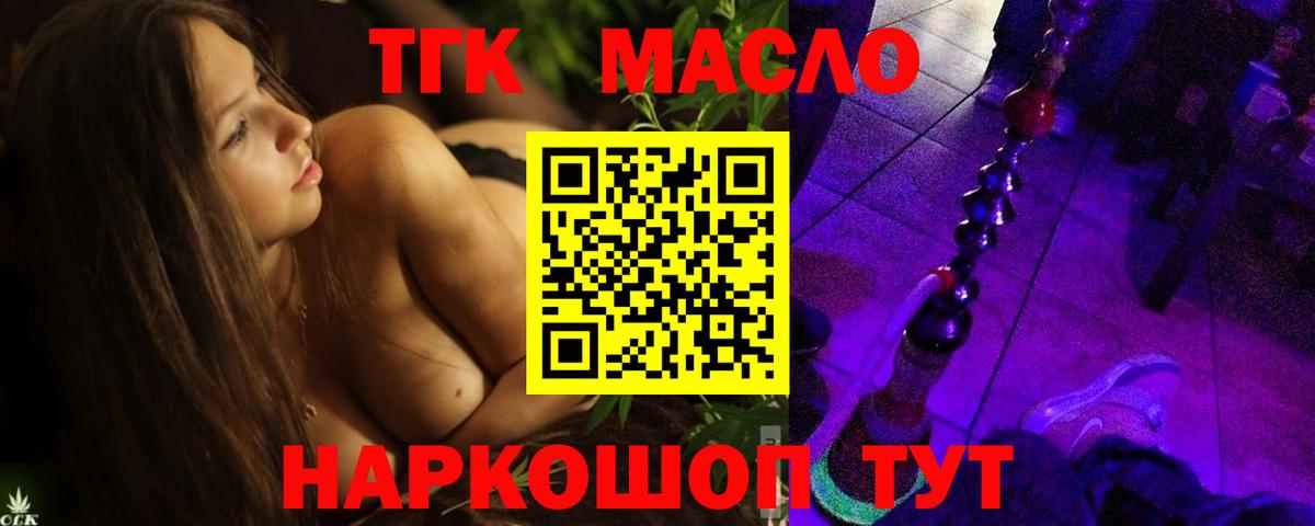 Дистиллят ТГК концентрат Октябрьский